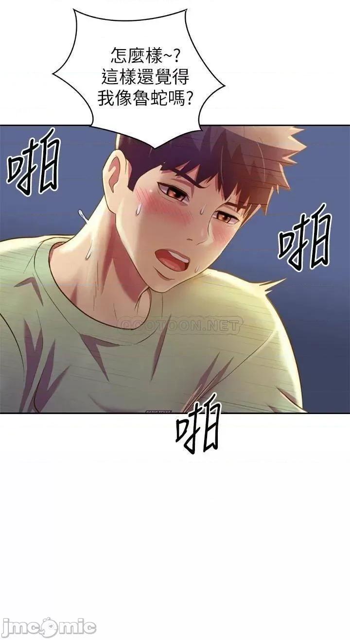 姊姊爱做菜 姊姊爱做菜33 第28页