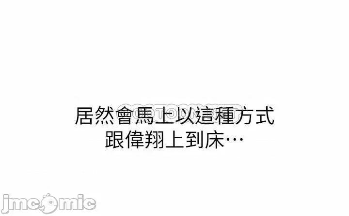 姊姊爱做菜 姊姊爱做菜33 第30页