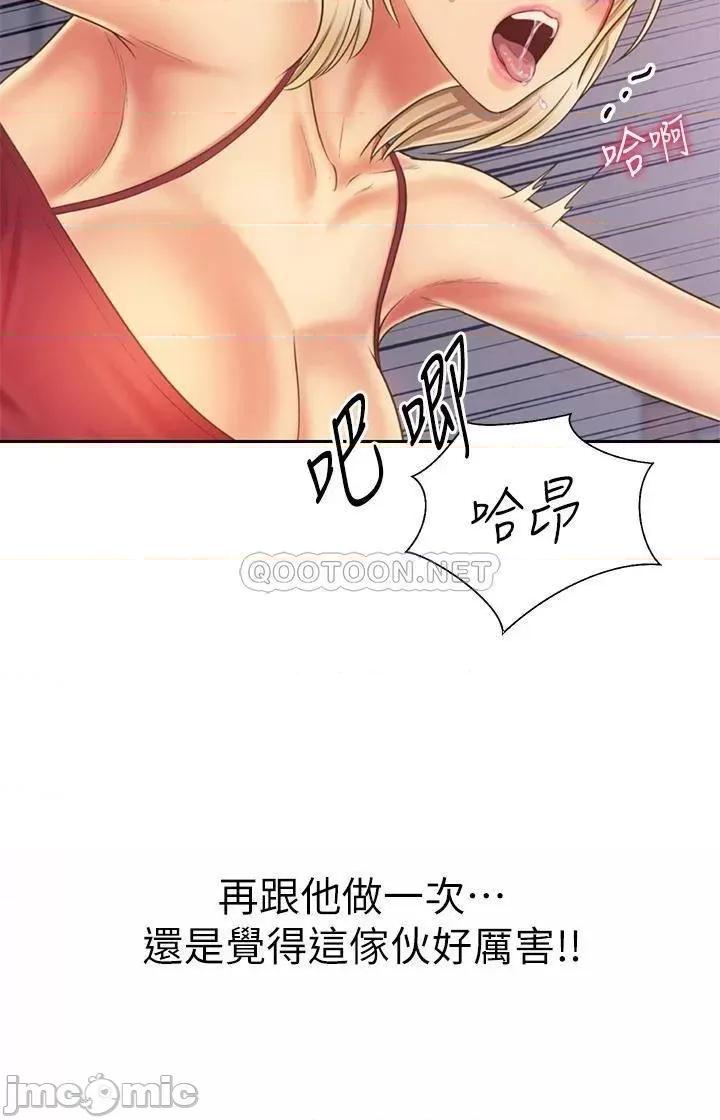 姊姊爱做菜 姊姊爱做菜33 第32页