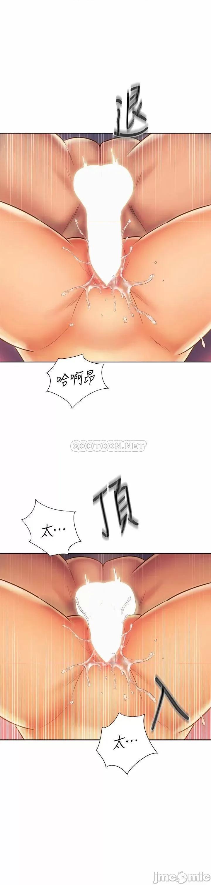 姊姊爱做菜 姊姊爱做菜33 第33页