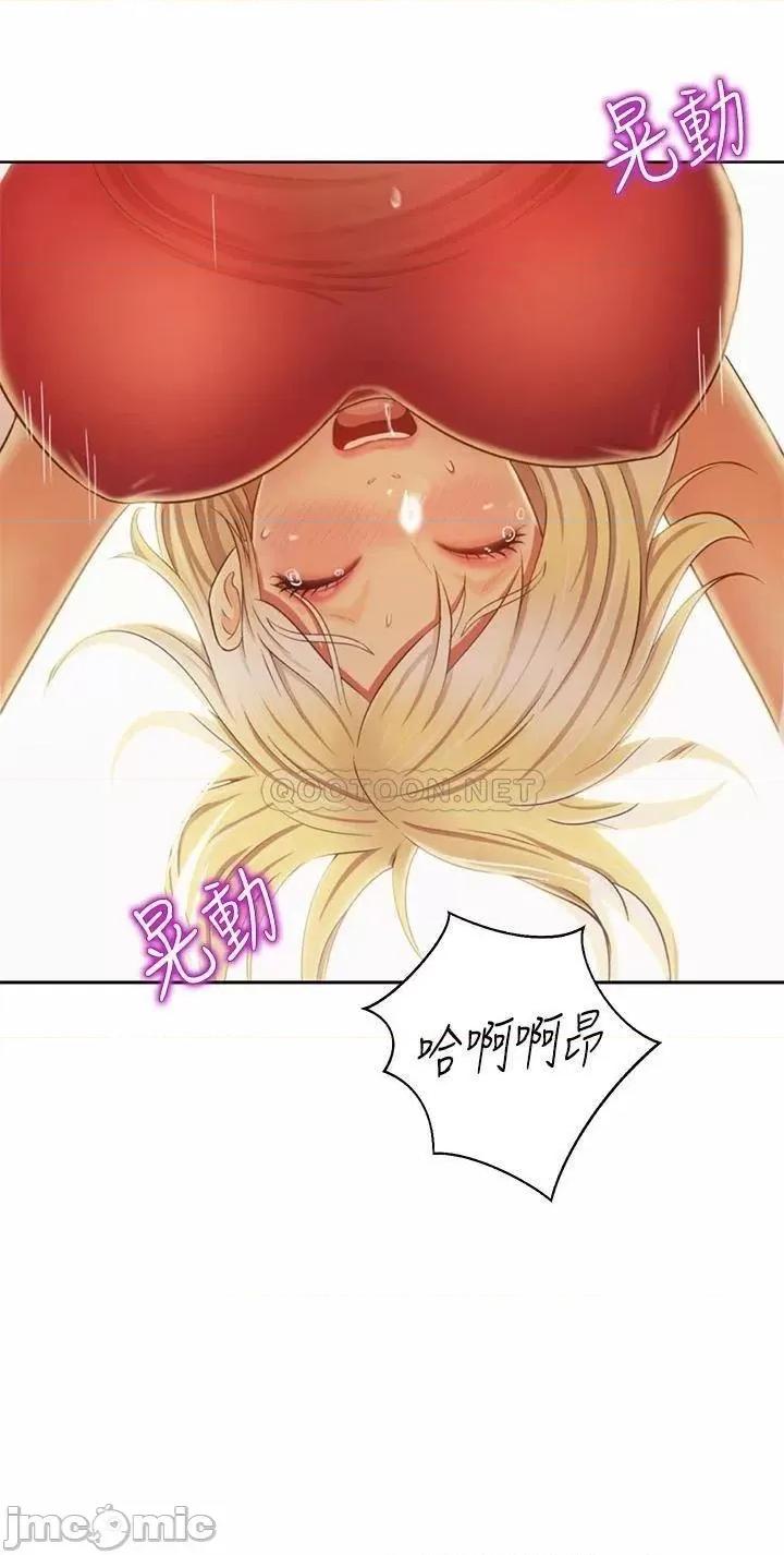 姊姊爱做菜 姊姊爱做菜33 第34页