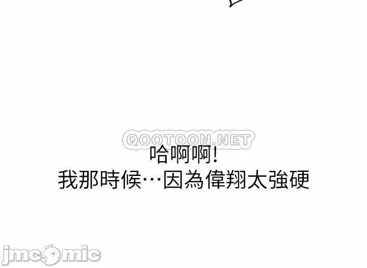 姊姊爱做菜 姊姊爱做菜33 第37页