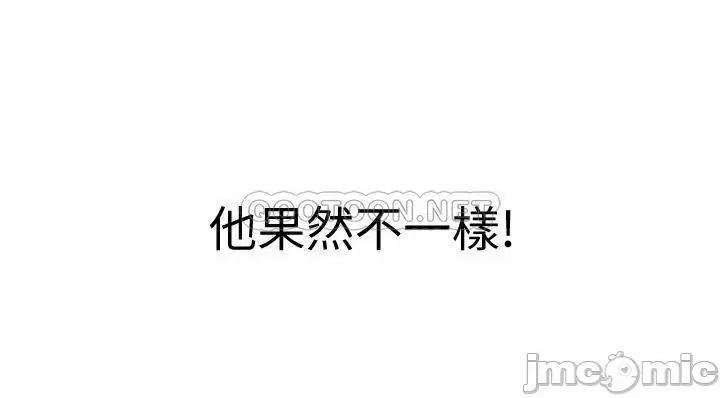 姊姊爱做菜 姊姊爱做菜33 第39页
