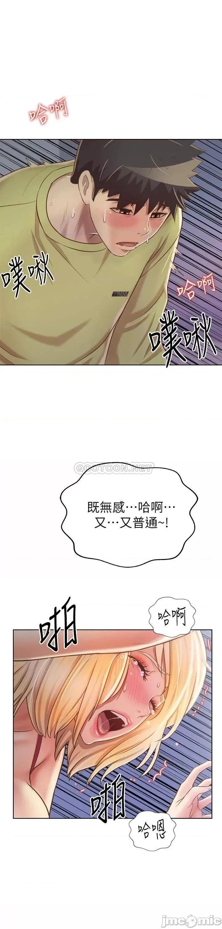 姊姊爱做菜 姊姊爱做菜33 第41页