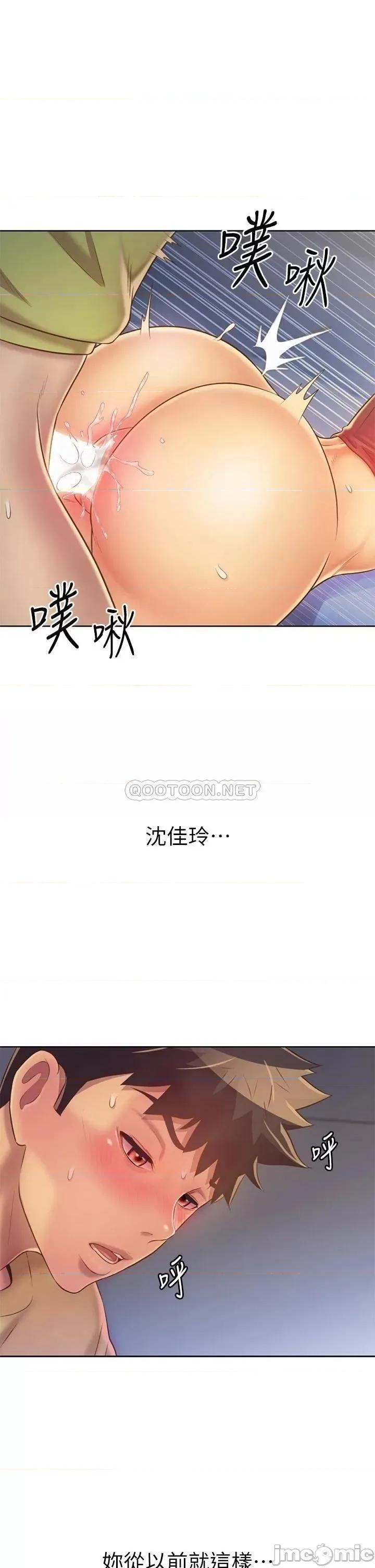 姊姊爱做菜 姊姊爱做菜33 第42页