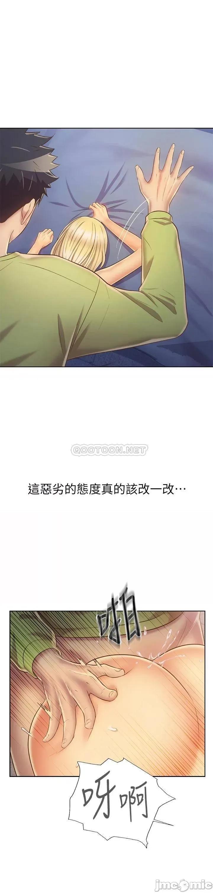姊姊爱做菜 姊姊爱做菜33 第43页