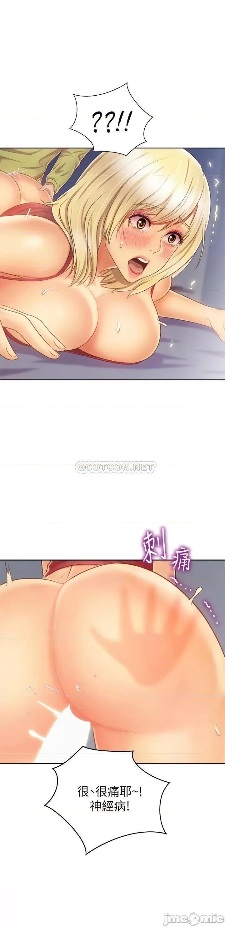 姊姊爱做菜 姊姊爱做菜33 第44页