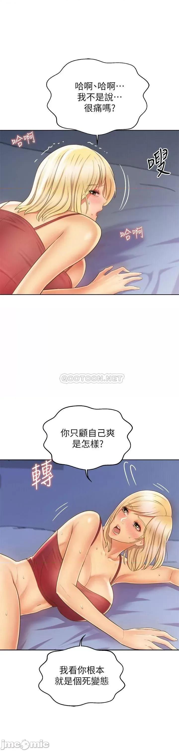 姊姊爱做菜 姊姊爱做菜33 第52页