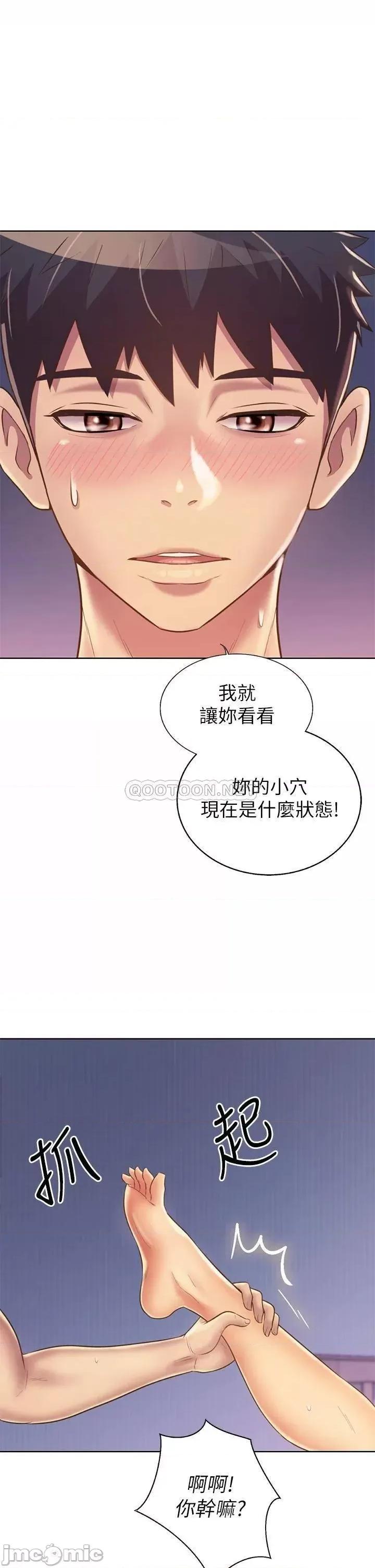 姊姊爱做菜 姊姊爱做菜33 第54页