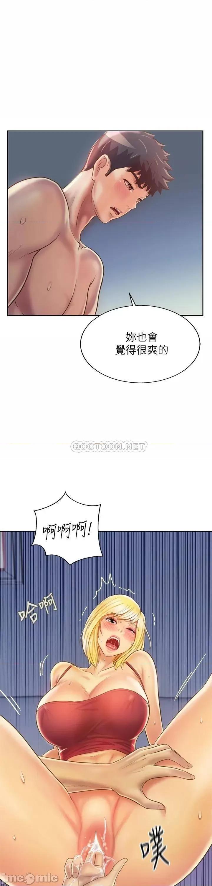 姊姊爱做菜 姊姊爱做菜33 第56页