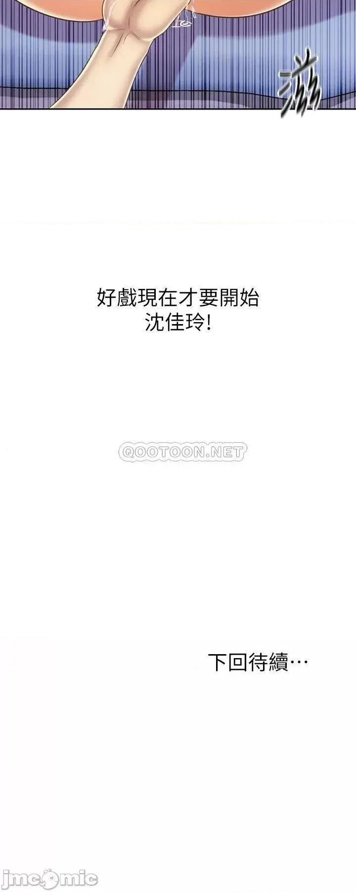 姊姊爱做菜 姊姊爱做菜33 第57页