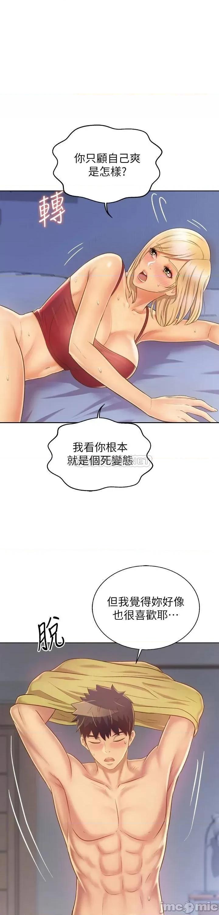 姊姊爱做菜 姊姊爱做菜34 第1页