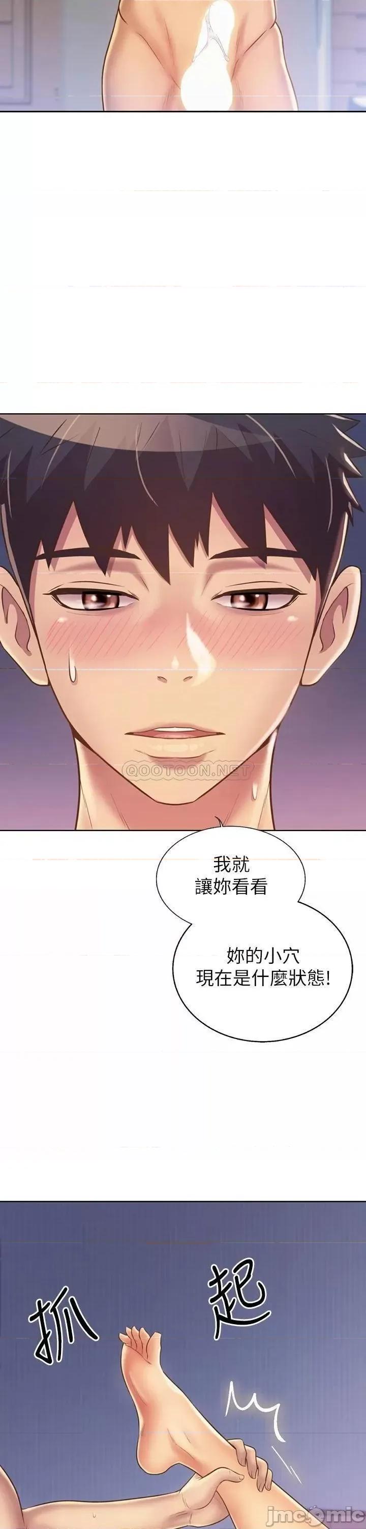 姊姊爱做菜 姊姊爱做菜34 第2页
