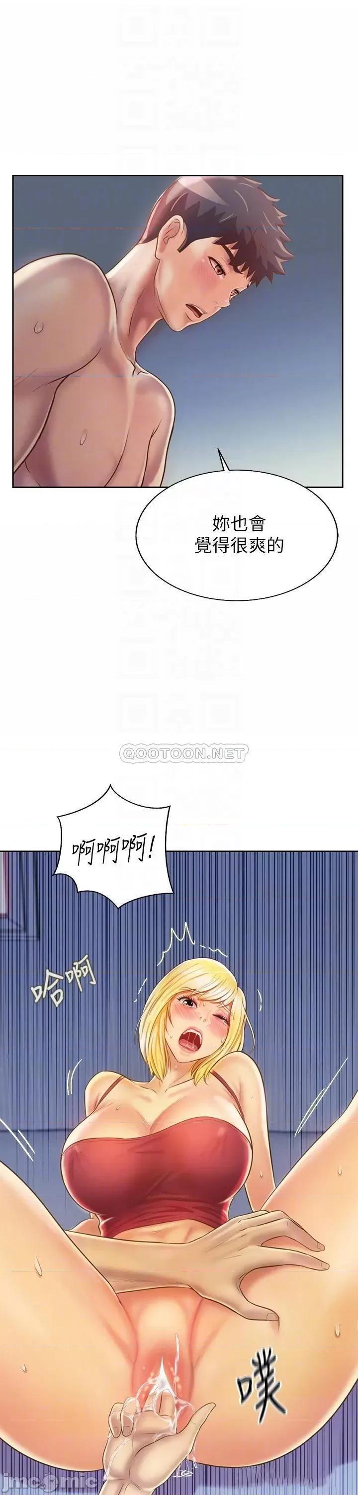 姊姊爱做菜 姊姊爱做菜34 第4页