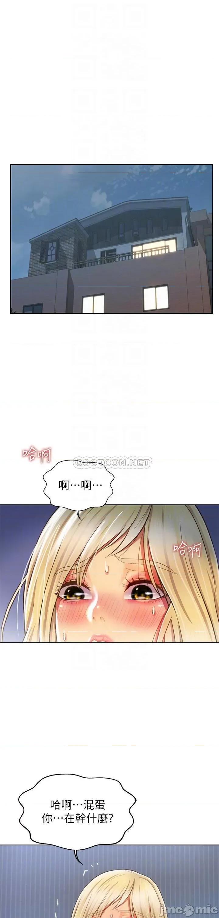 姊姊爱做菜 姊姊爱做菜34 第6页