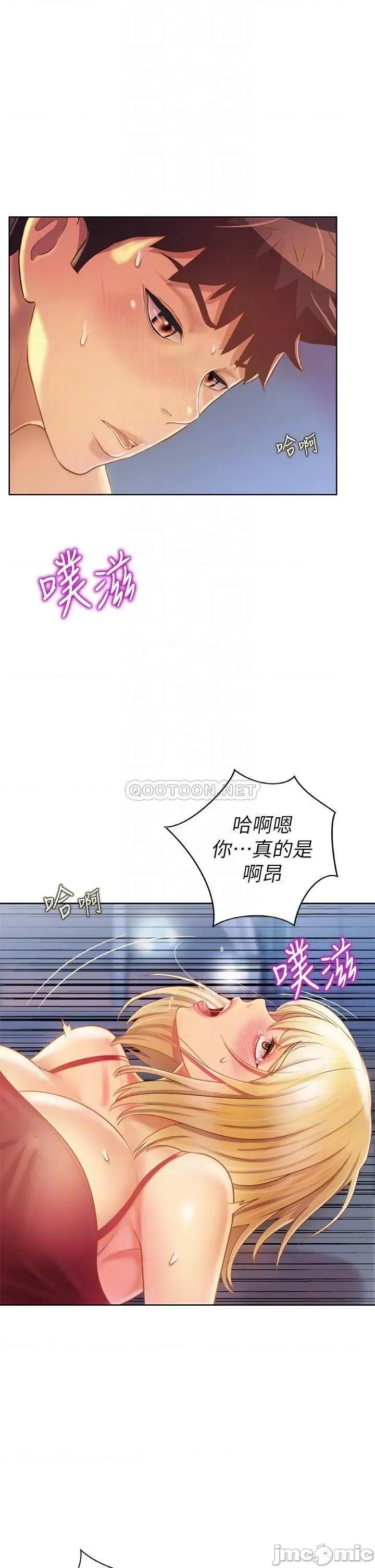 姊姊爱做菜 姊姊爱做菜34 第12页