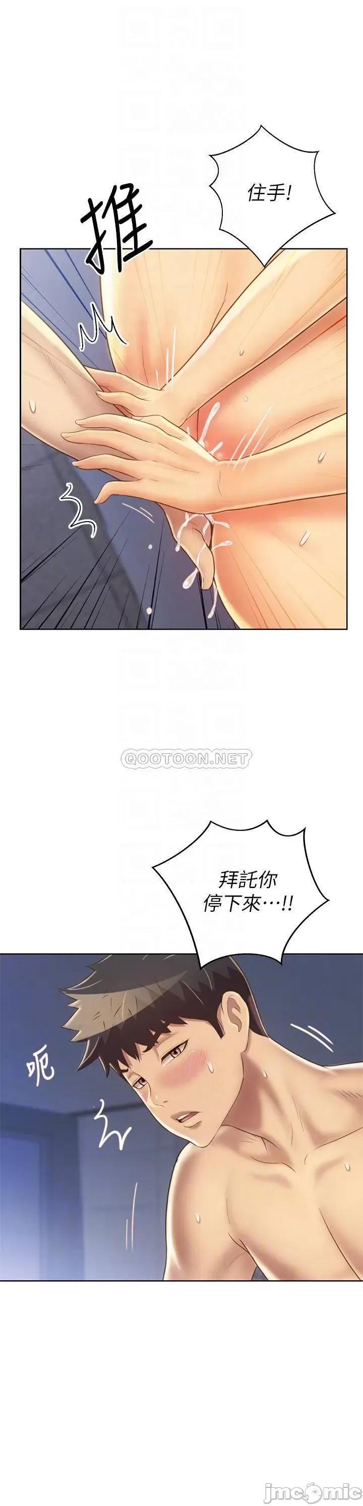 姊姊爱做菜 姊姊爱做菜34 第14页