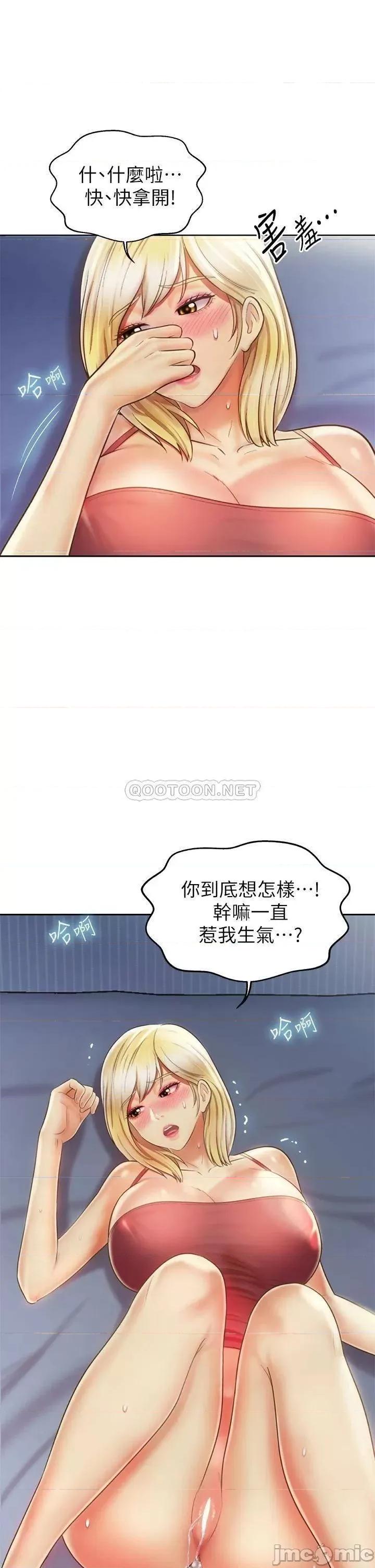 姊姊爱做菜 姊姊爱做菜34 第19页
