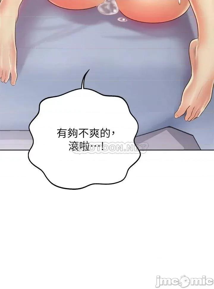 姊姊爱做菜 姊姊爱做菜34 第20页