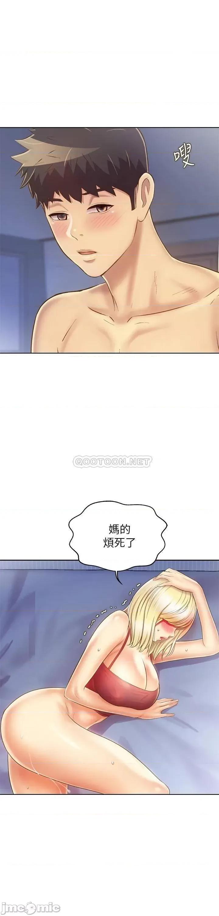 姊姊爱做菜 姊姊爱做菜34 第21页