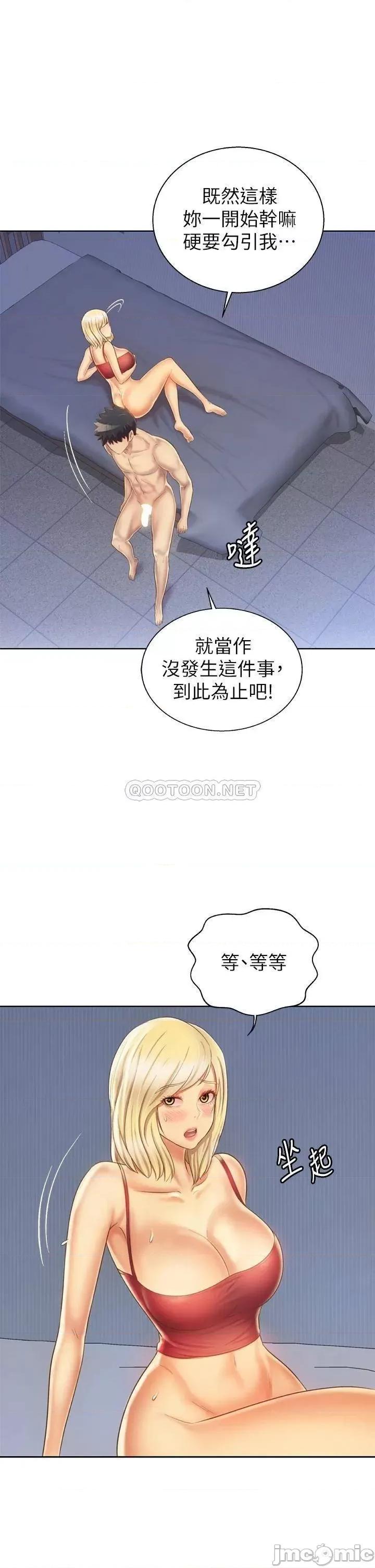 姊姊爱做菜 姊姊爱做菜34 第23页
