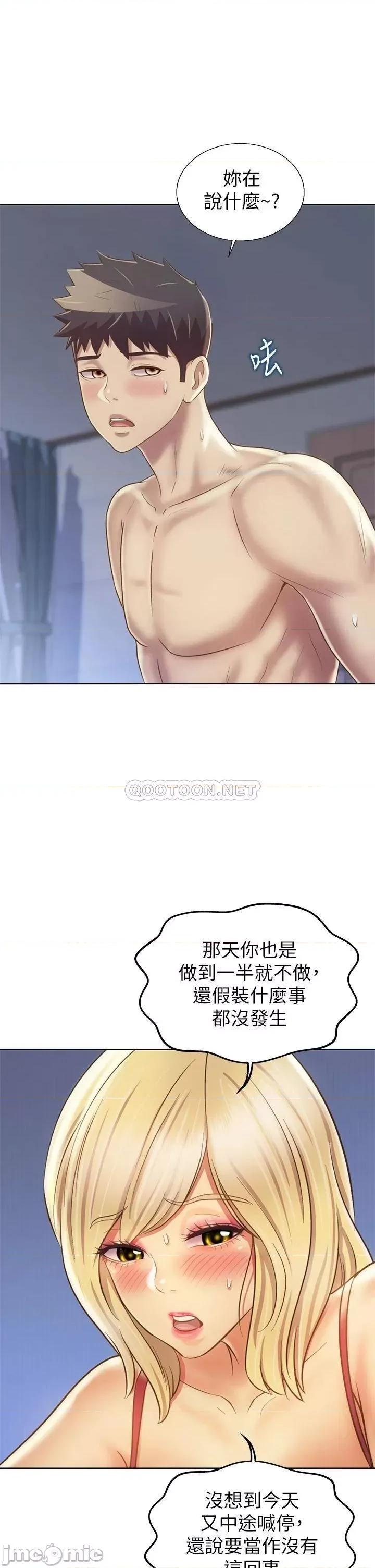 姊姊爱做菜 姊姊爱做菜34 第27页