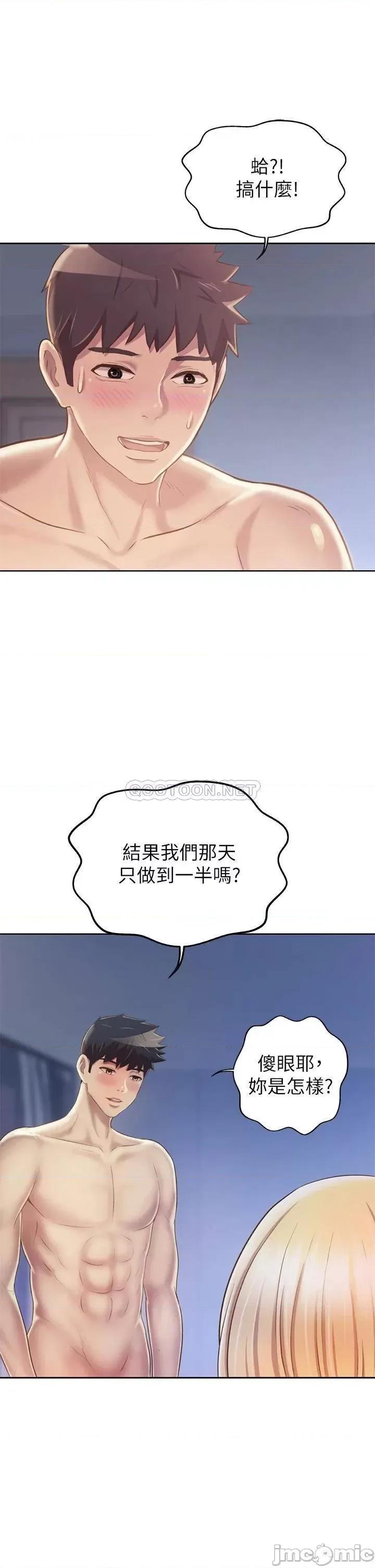 姊姊爱做菜 姊姊爱做菜34 第29页