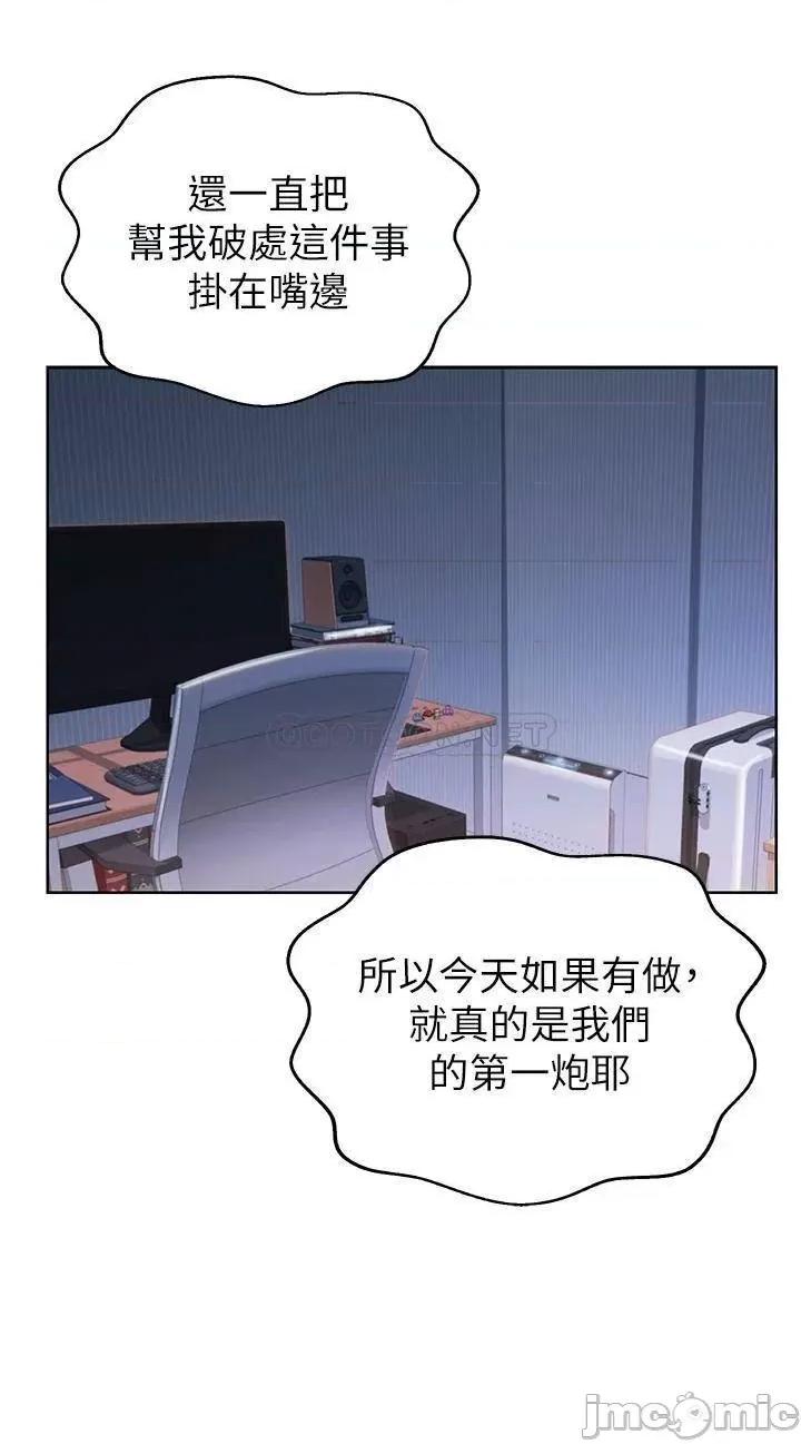 姊姊爱做菜 姊姊爱做菜34 第30页