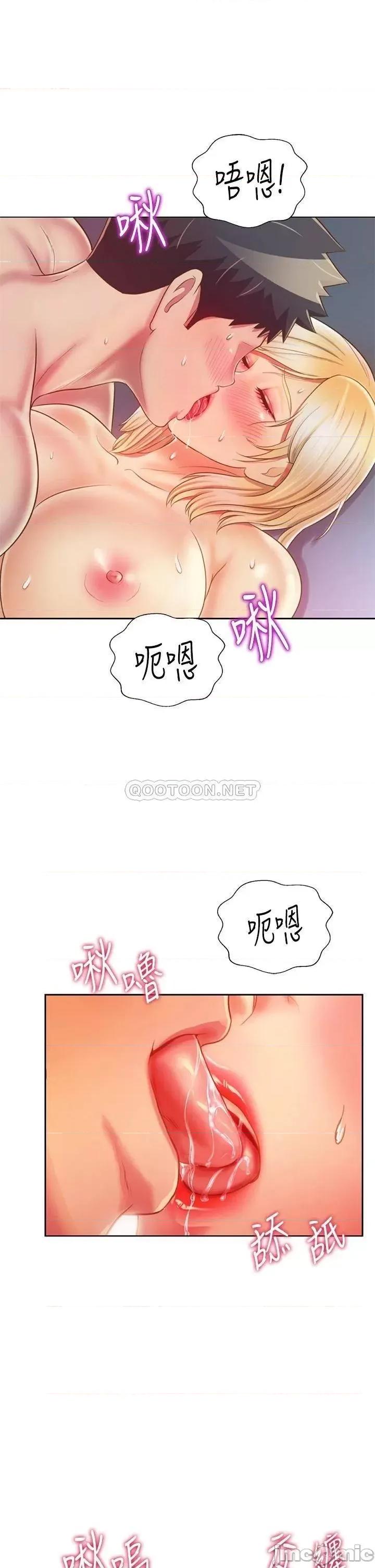 姊姊爱做菜 姊姊爱做菜34 第35页