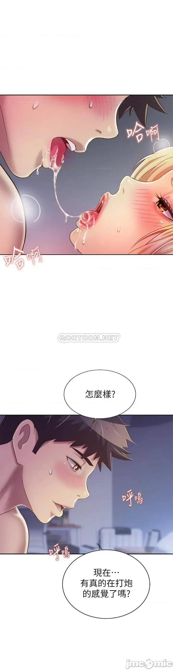 姊姊爱做菜 姊姊爱做菜34 第37页