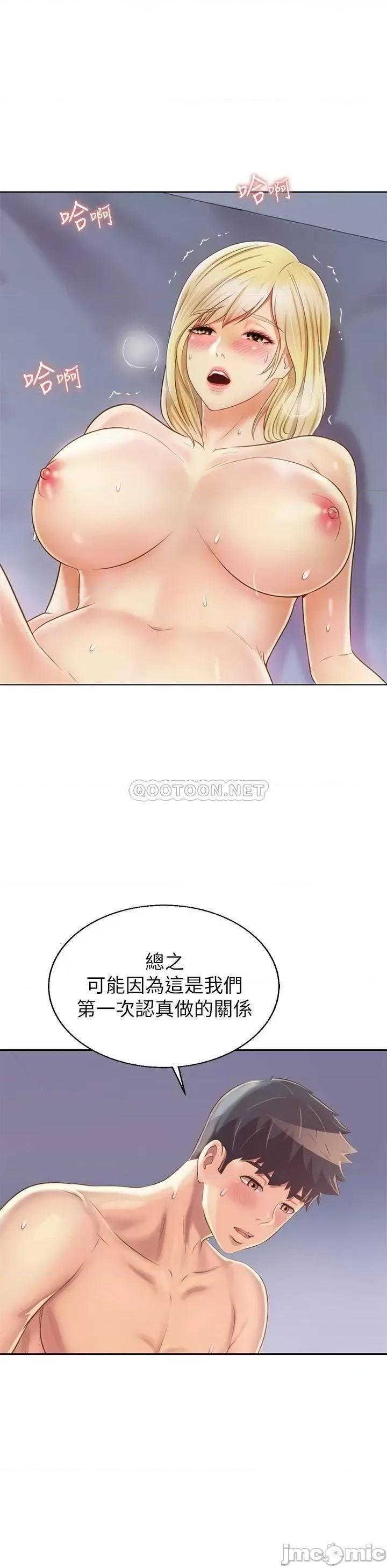 姊姊爱做菜 姊姊爱做菜34 第38页
