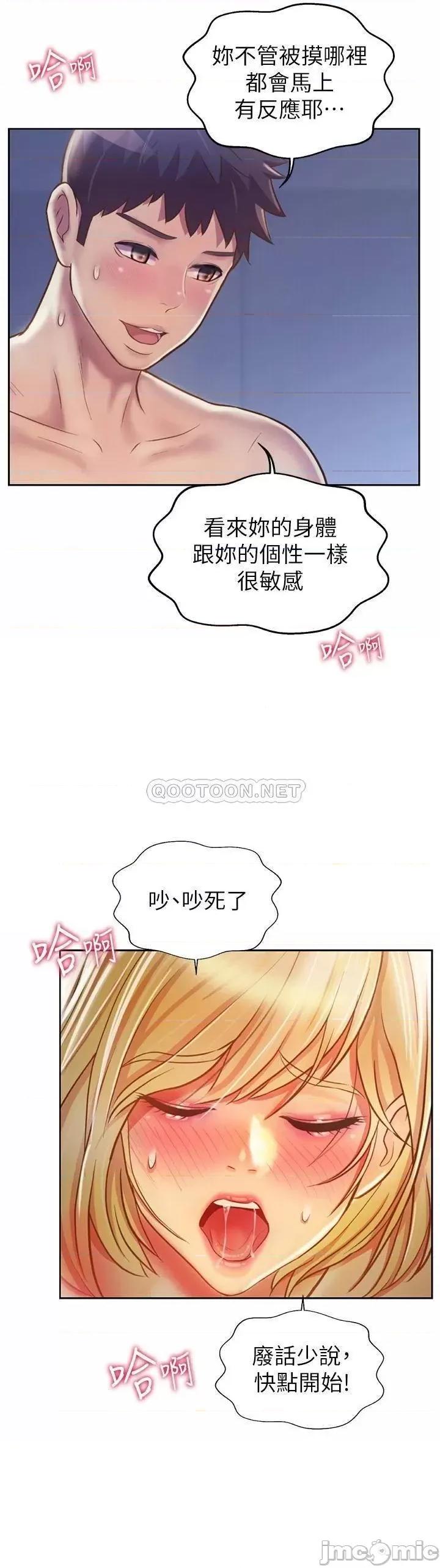 姊姊爱做菜 姊姊爱做菜34 第44页