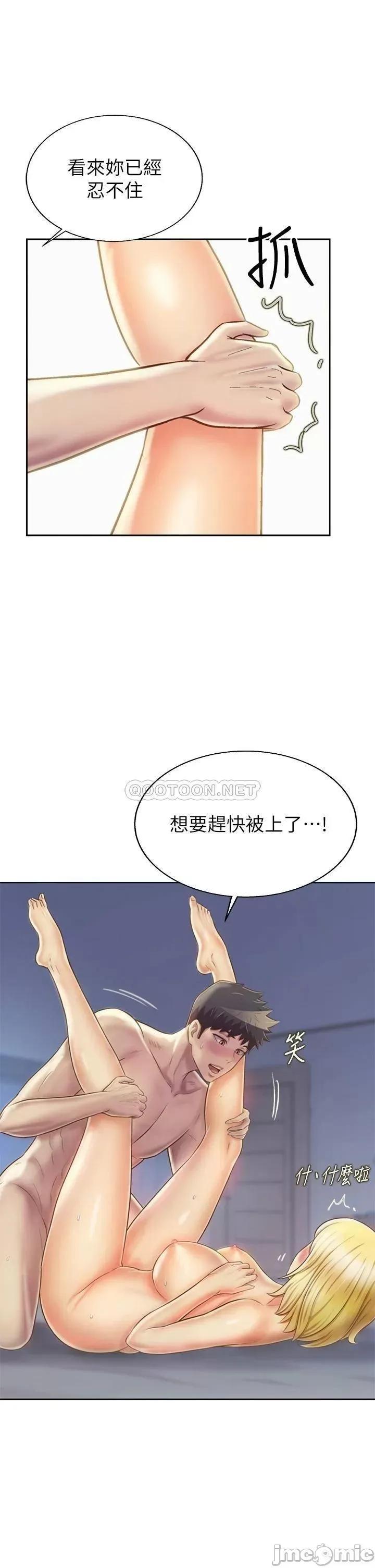 姊姊爱做菜 姊姊爱做菜34 第45页
