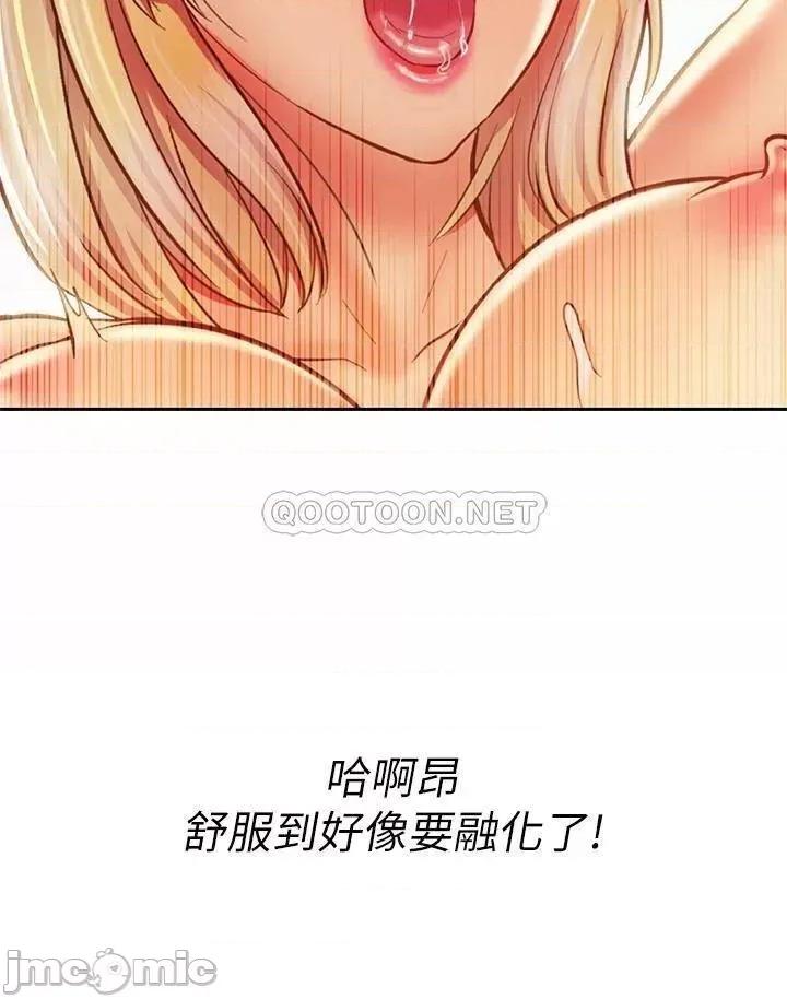 姊姊爱做菜 姊姊爱做菜34 第52页