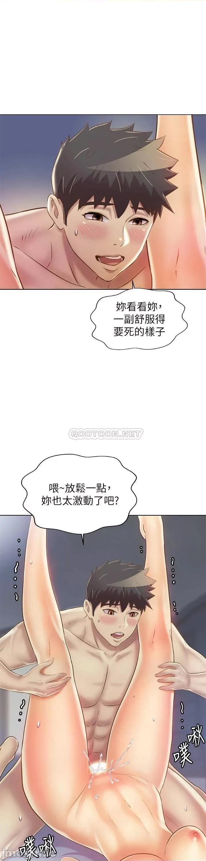 姊姊爱做菜 姊姊爱做菜34 第53页