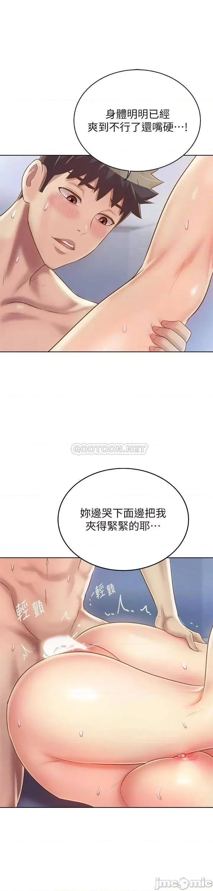 姊姊爱做菜 姊姊爱做菜35 第12页