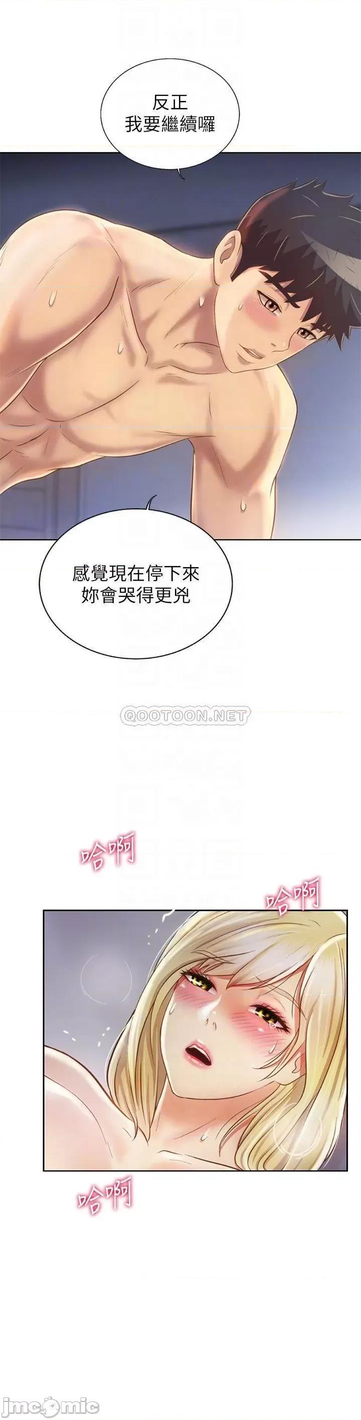 姊姊爱做菜 姊姊爱做菜35 第13页