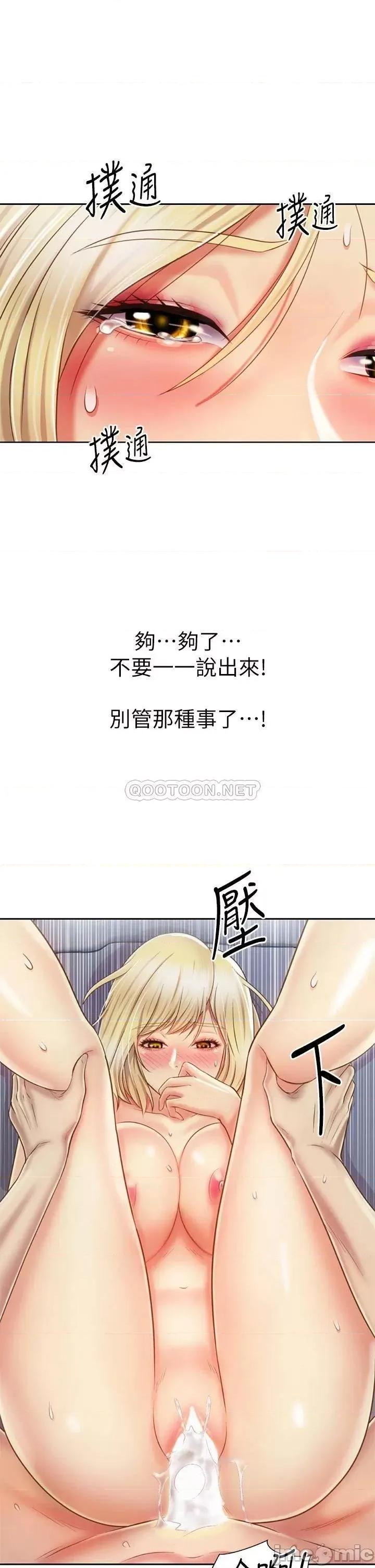 姊姊爱做菜 姊姊爱做菜35 第14页