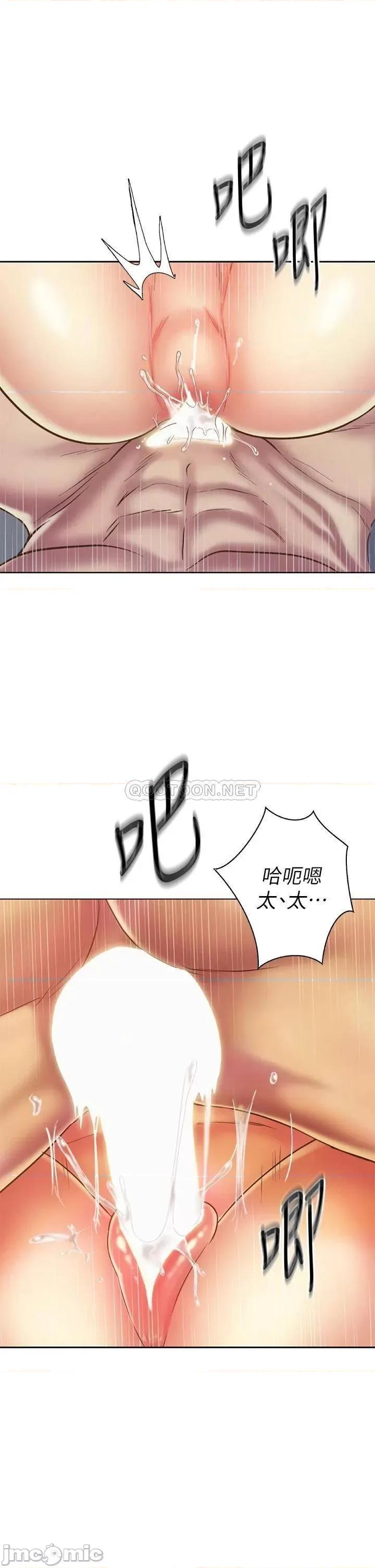 姊姊爱做菜 姊姊爱做菜35 第16页