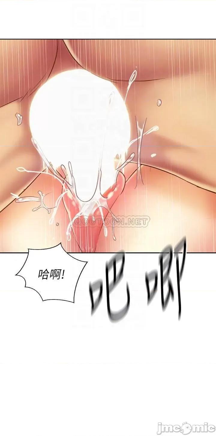 姊姊爱做菜 姊姊爱做菜35 第17页