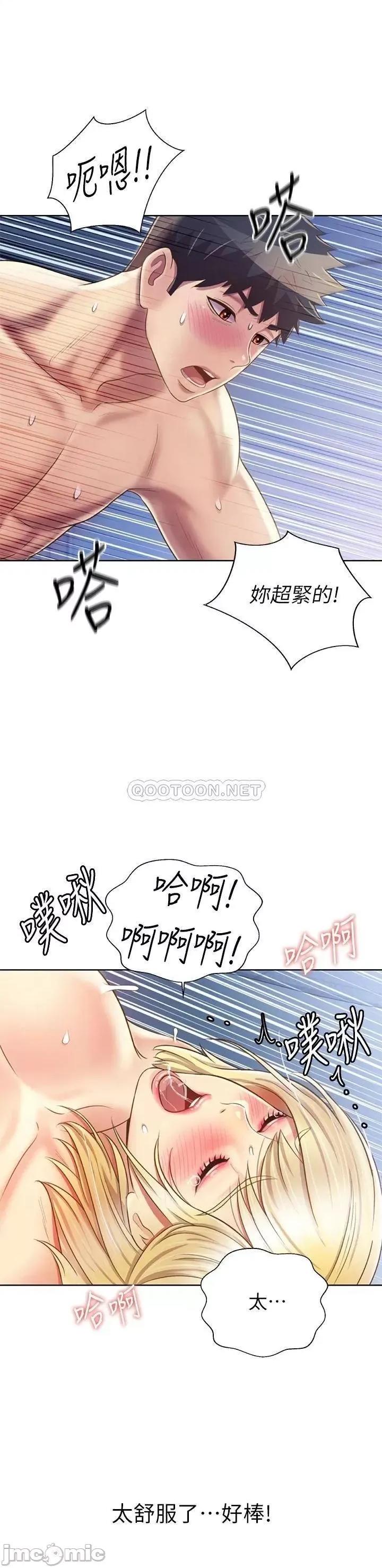 姊姊爱做菜 姊姊爱做菜35 第20页