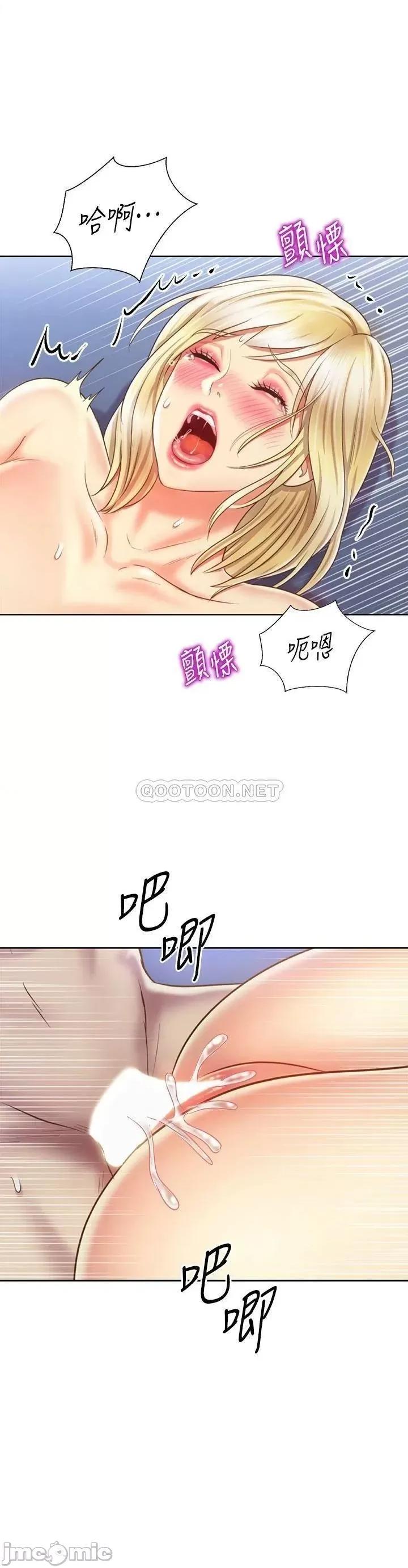 姊姊爱做菜 姊姊爱做菜35 第24页