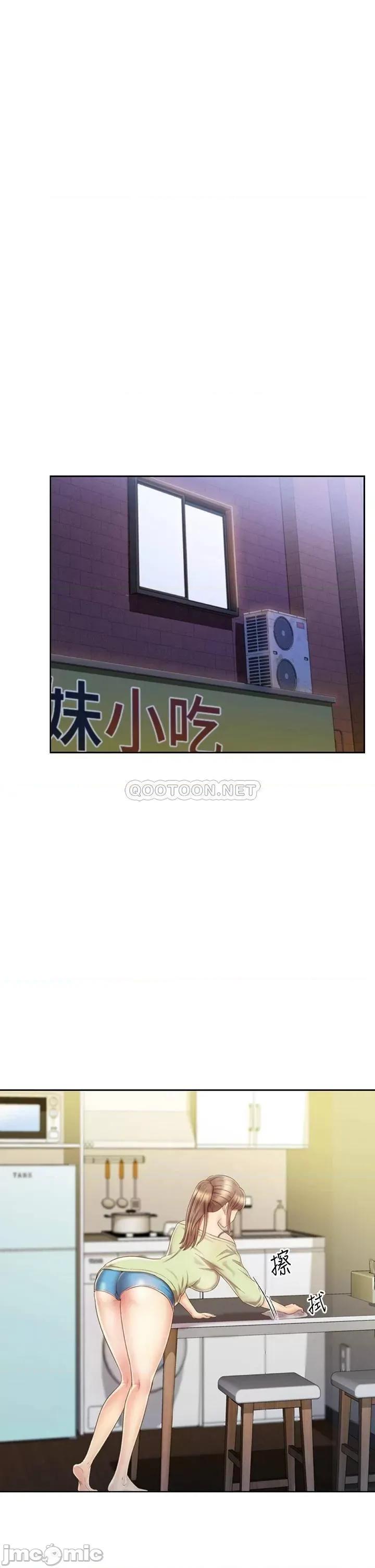 姊姊爱做菜 姊姊爱做菜35 第31页