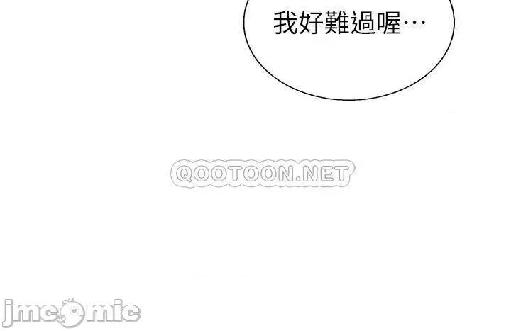 姊姊爱做菜 姊姊爱做菜35 第44页