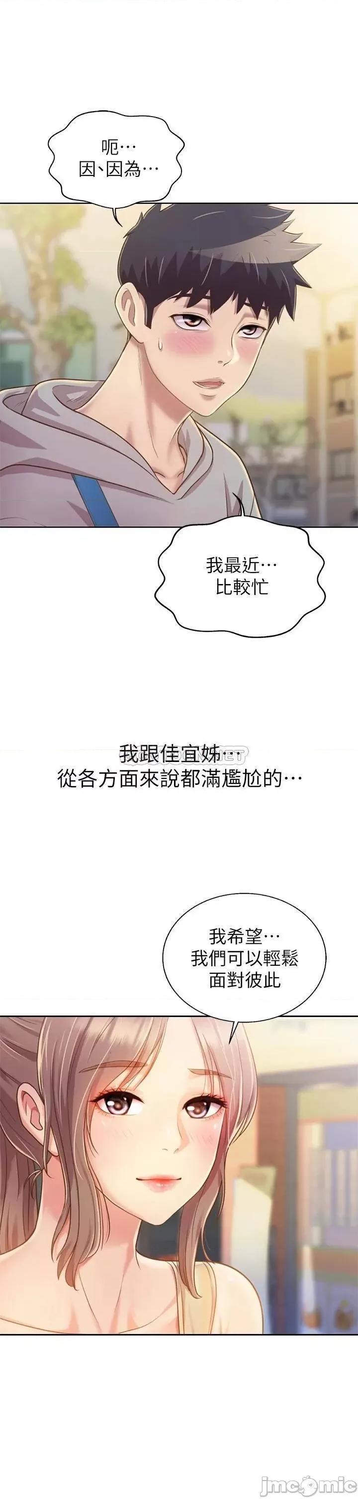 姊姊爱做菜 姊姊爱做菜35 第45页