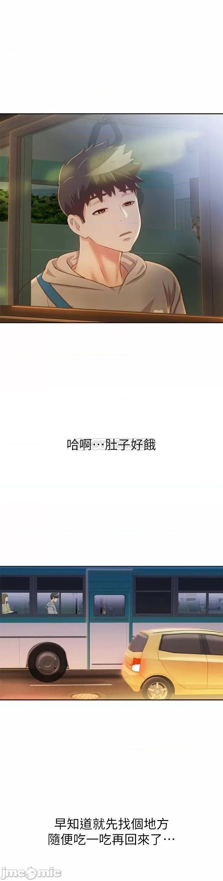 姊姊爱做菜 姊姊爱做菜35 第51页
