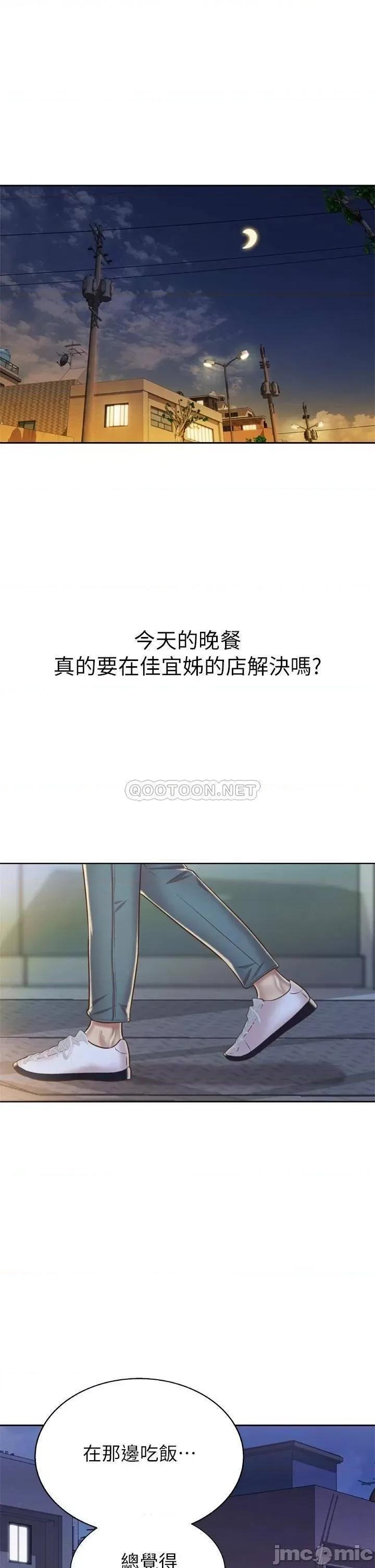 姊姊爱做菜 姊姊爱做菜35 第53页