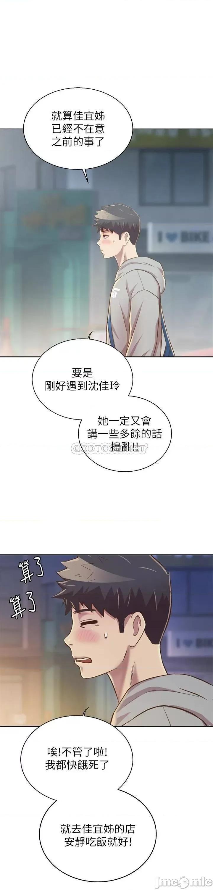 姊姊爱做菜 姊姊爱做菜35 第55页