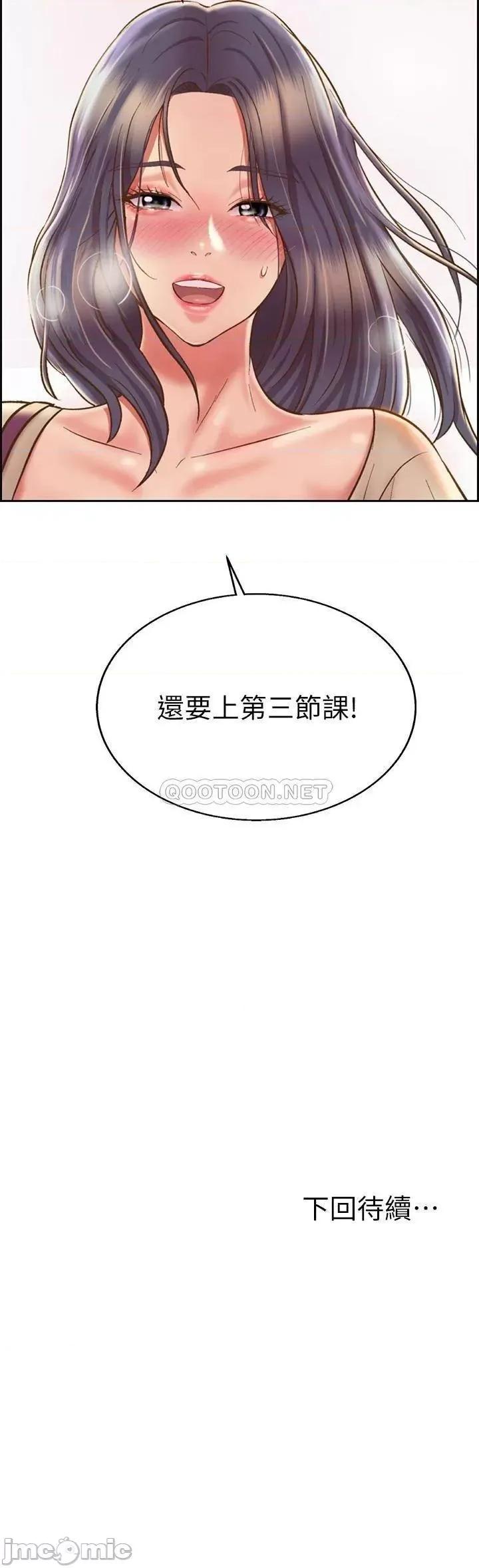 姊姊爱做菜 姊姊爱做菜35 第58页