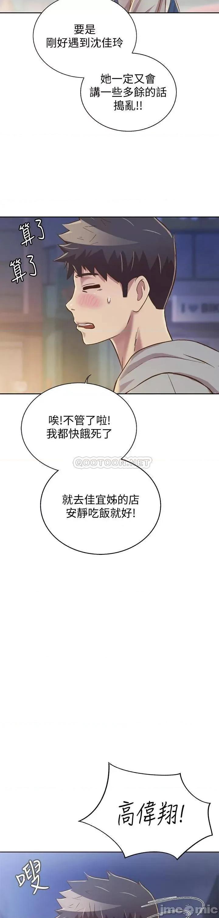 姊姊爱做菜 姊姊爱做菜36 第2页